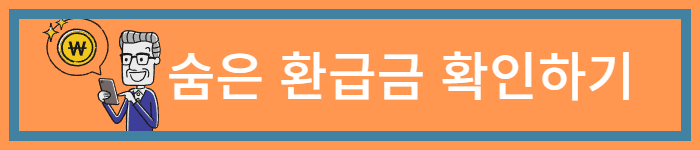 내 연금 조회하기