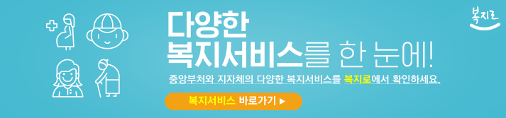 보육료 전환신청 방법, 지원금액, 간단신청안내!