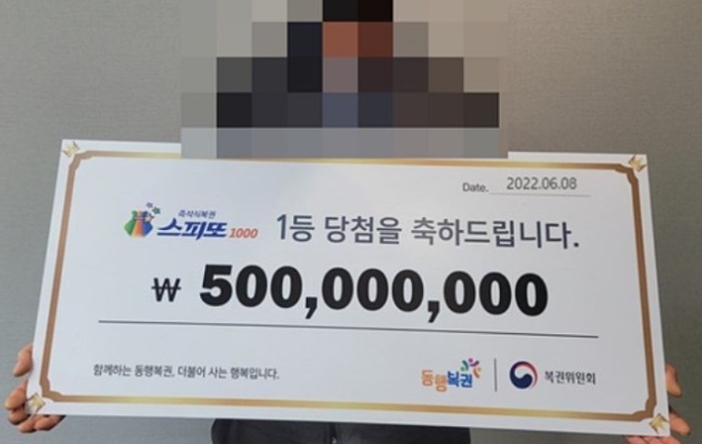 로또 동행복권