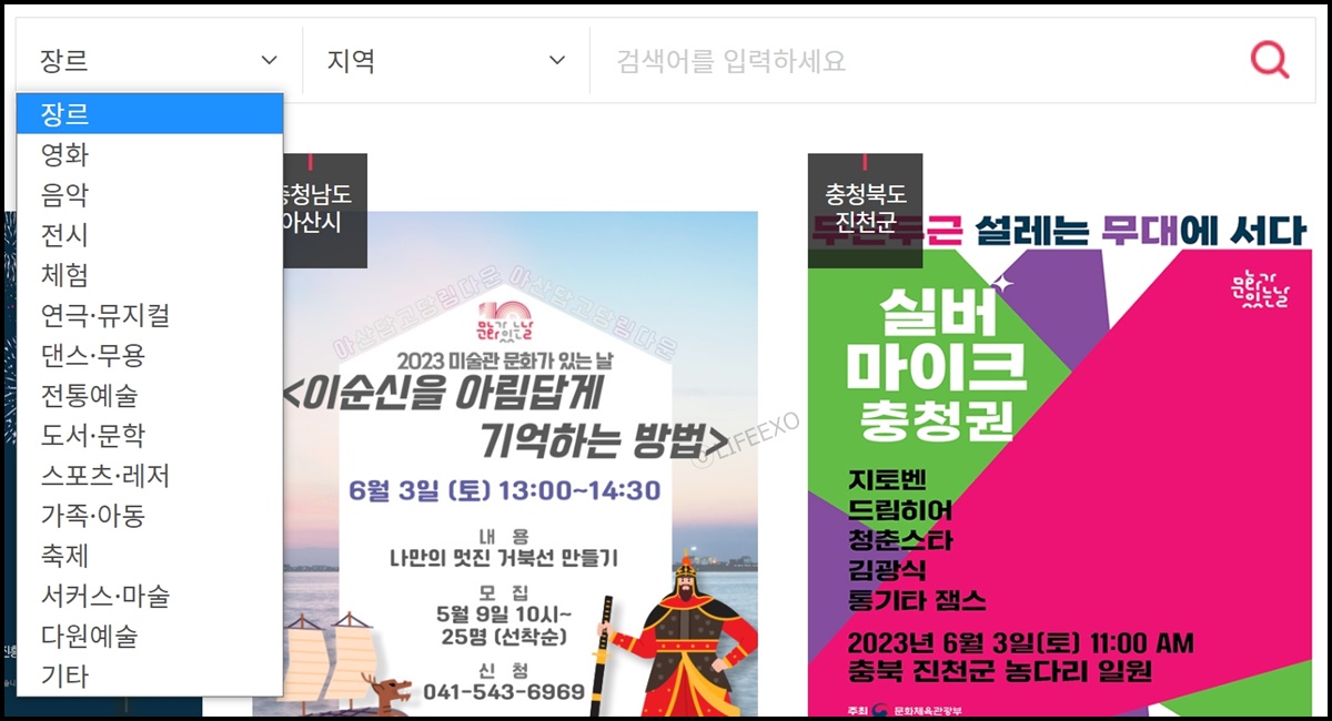 '문화가 있는 날' 7천원 영화 예매방법