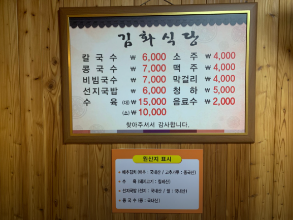 대전 착한가격업소 맛집 