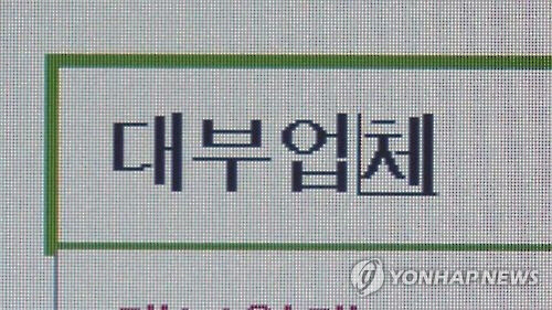 대부업체 연관검색