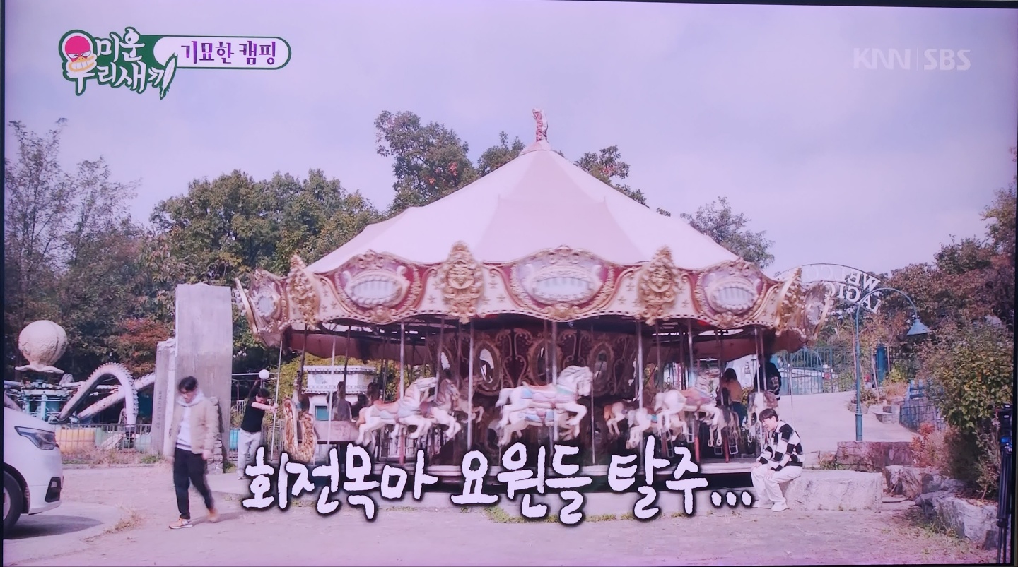 미우새 방송 사진입니다.