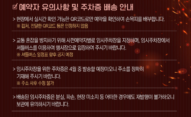 함안 낙화놀이