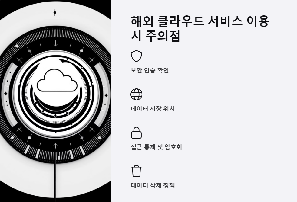 클라우드서비스