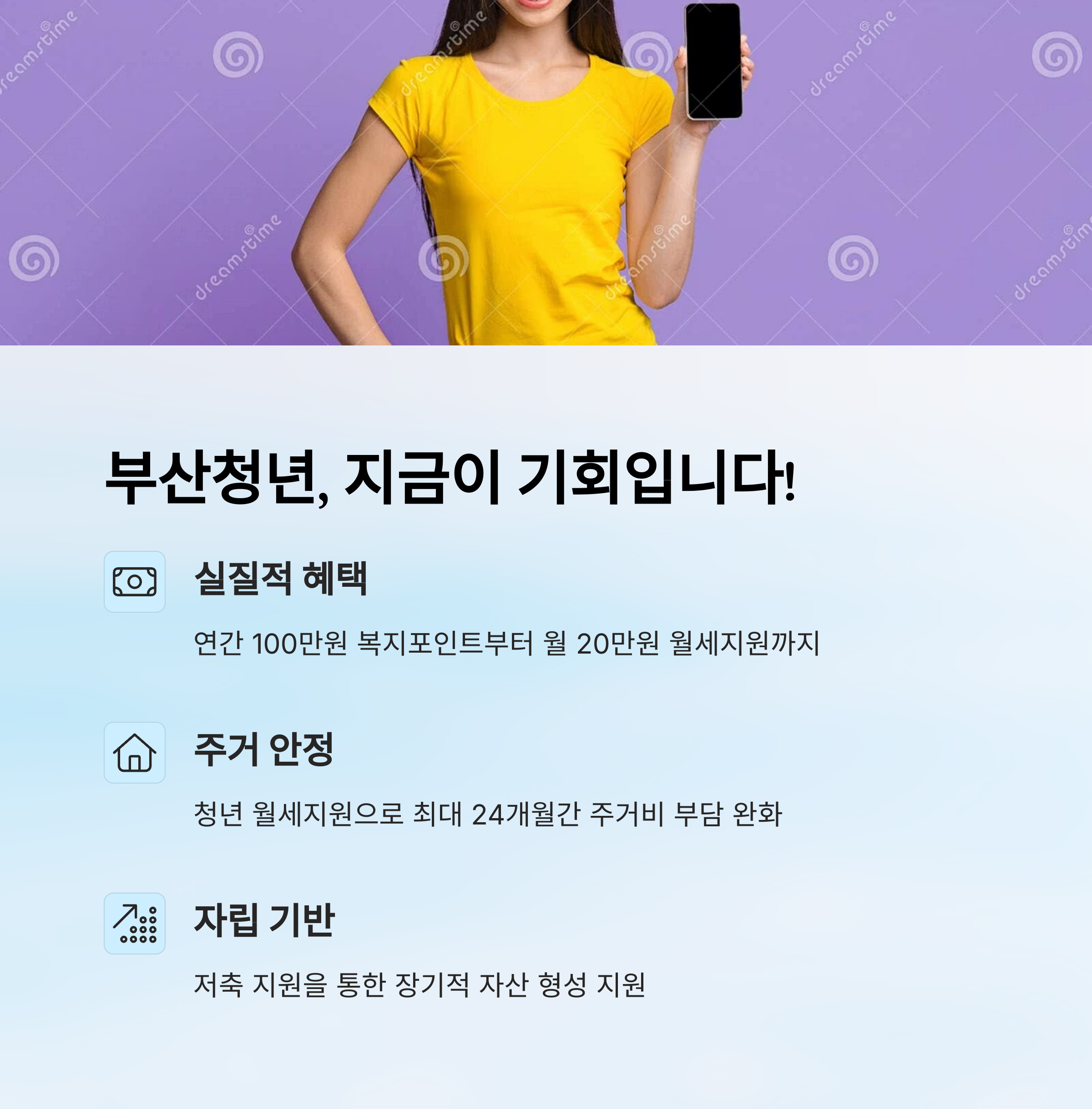 부산청년 잡성장프로젝트
