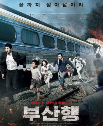 영화 부산행 관련 사진.