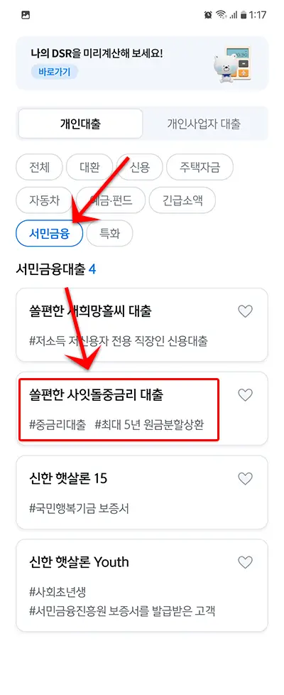 &amp;quot;서민금융