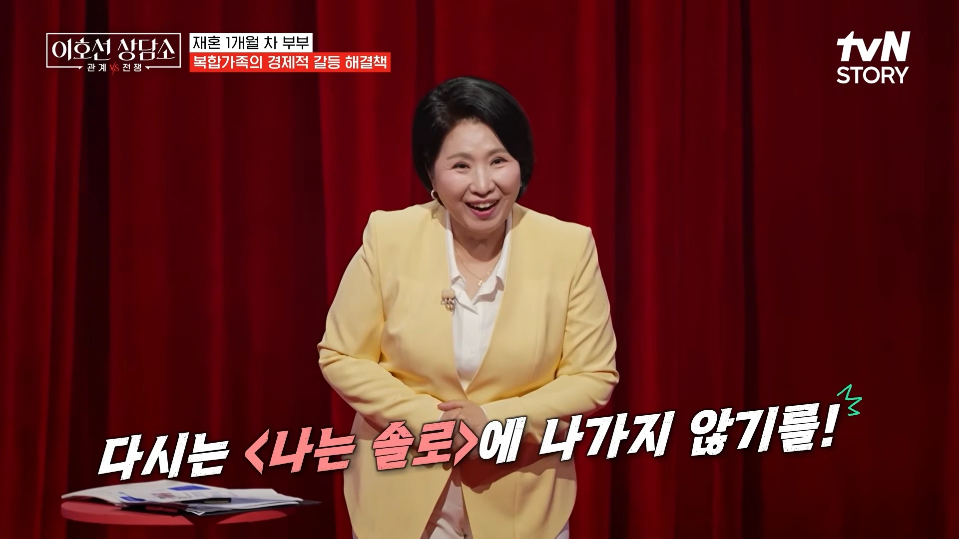 이호선 교수의 조언 장면