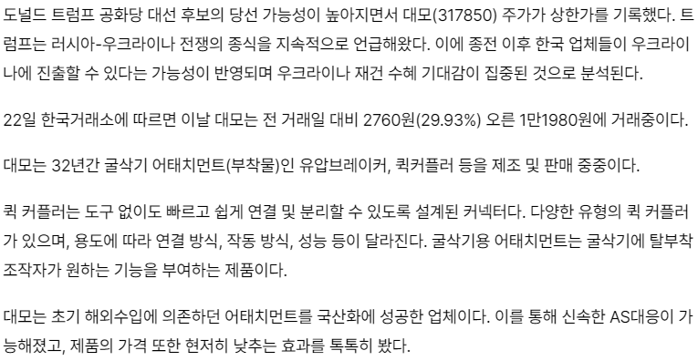 대모-기사-캡처-이미지