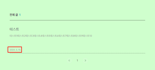 카테고리 리스트 안에 날짜가 연한 회색으로 되어 있다는 것을 강조하는 모습
