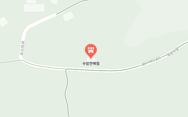  수암전매점