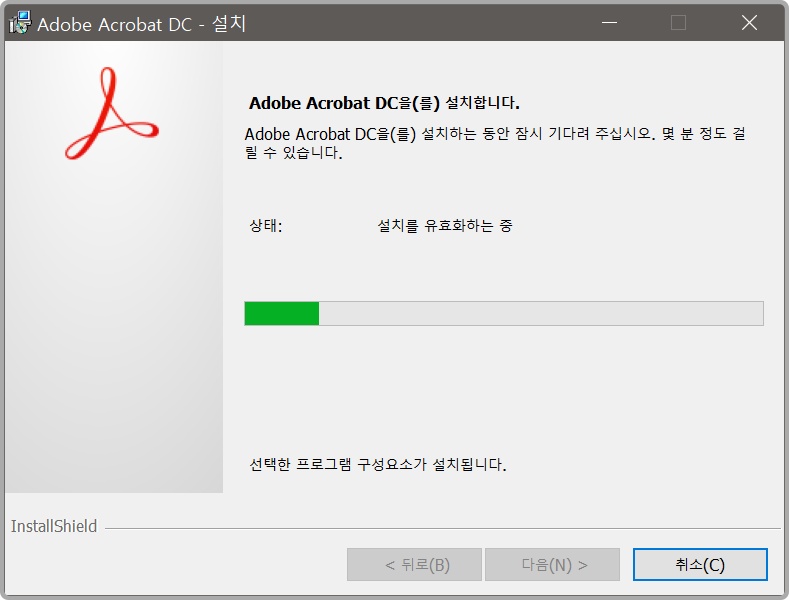 어도비 Acrobat Pro 2021