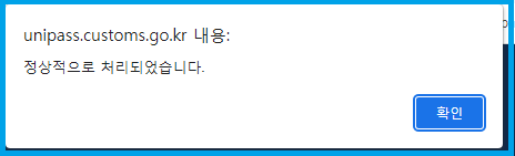 개인통관고유부호