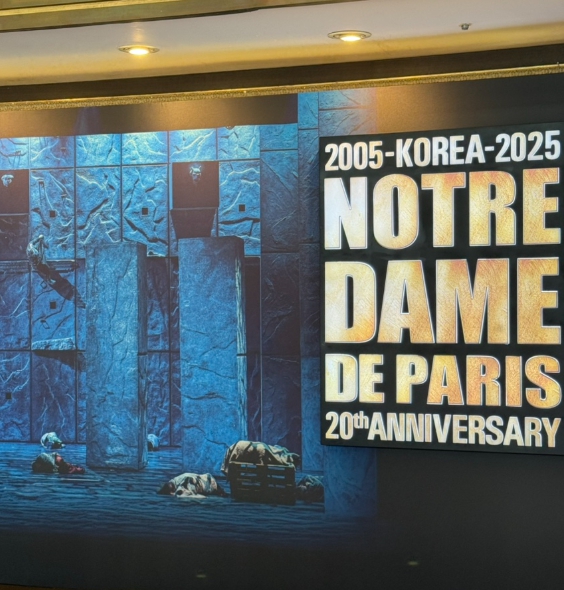 뮤지컬 노트르담 드 파리 내한공연 포토존