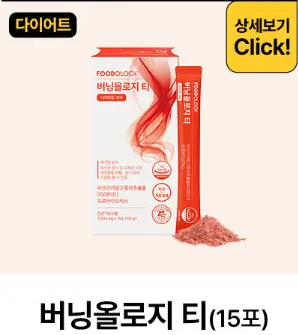 푸드올로지 블랙프라이데이 버닝올로지 티