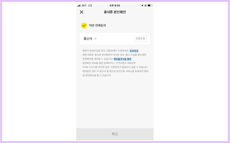 약관-전체동의