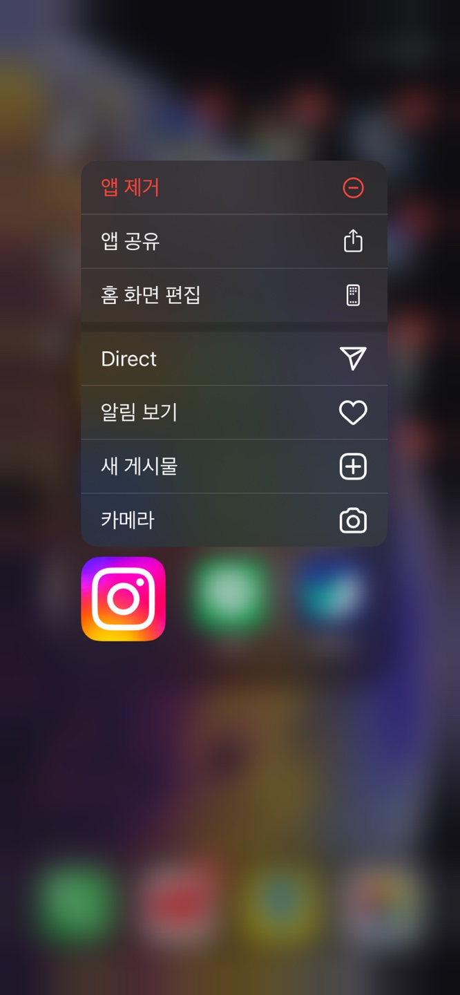 인스타 연락처 동기화