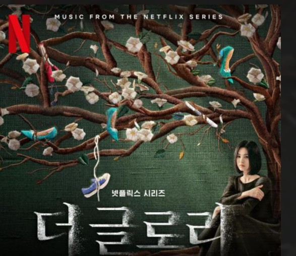 더글로리의 주인공 송혜교가 나무 아래 앉아 있는 포스터