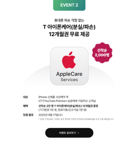 아이폰 17 사전예약하는 법