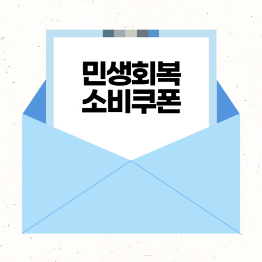 비수도권 3만원 가산 지역 안내