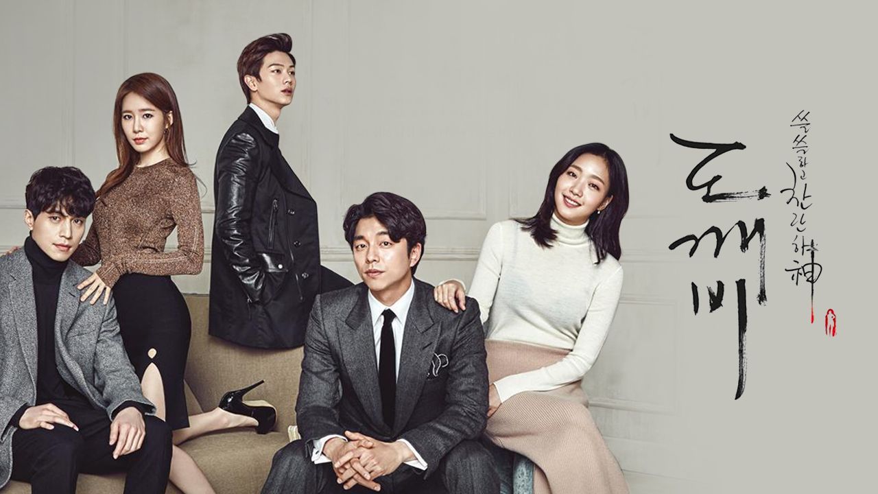 도깨비는 2016년부터 2017년까지 방영된 tvN의 인기 드라마