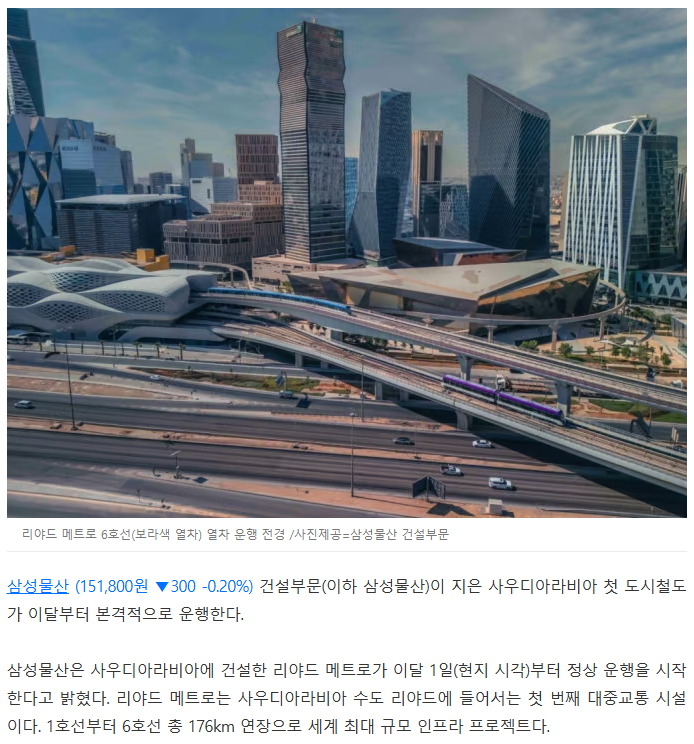 삼성물산 주가 전망