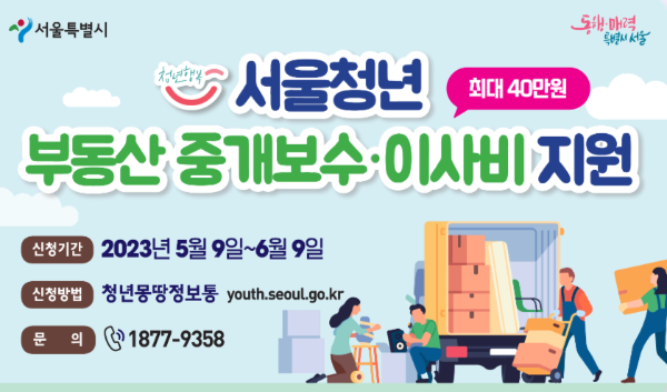이사비 지원