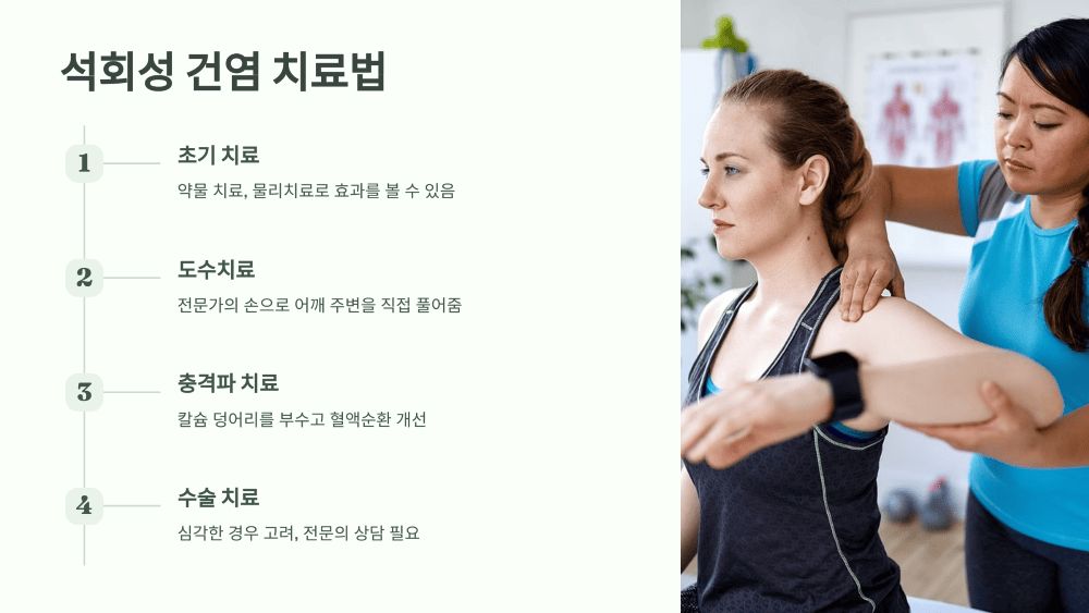 치료법 고르기, 수술 없이도 가능할까요?