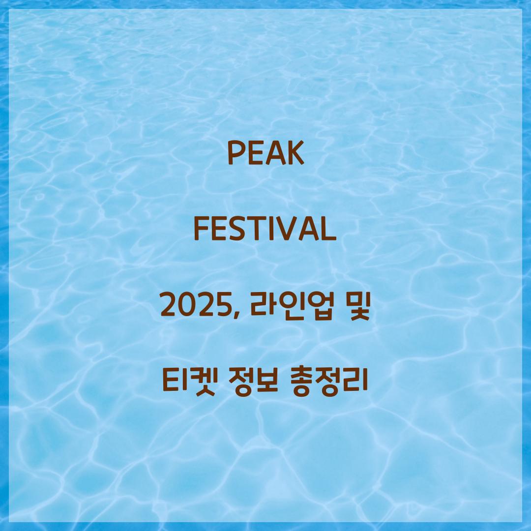 PEAK FESTIVAL 2025