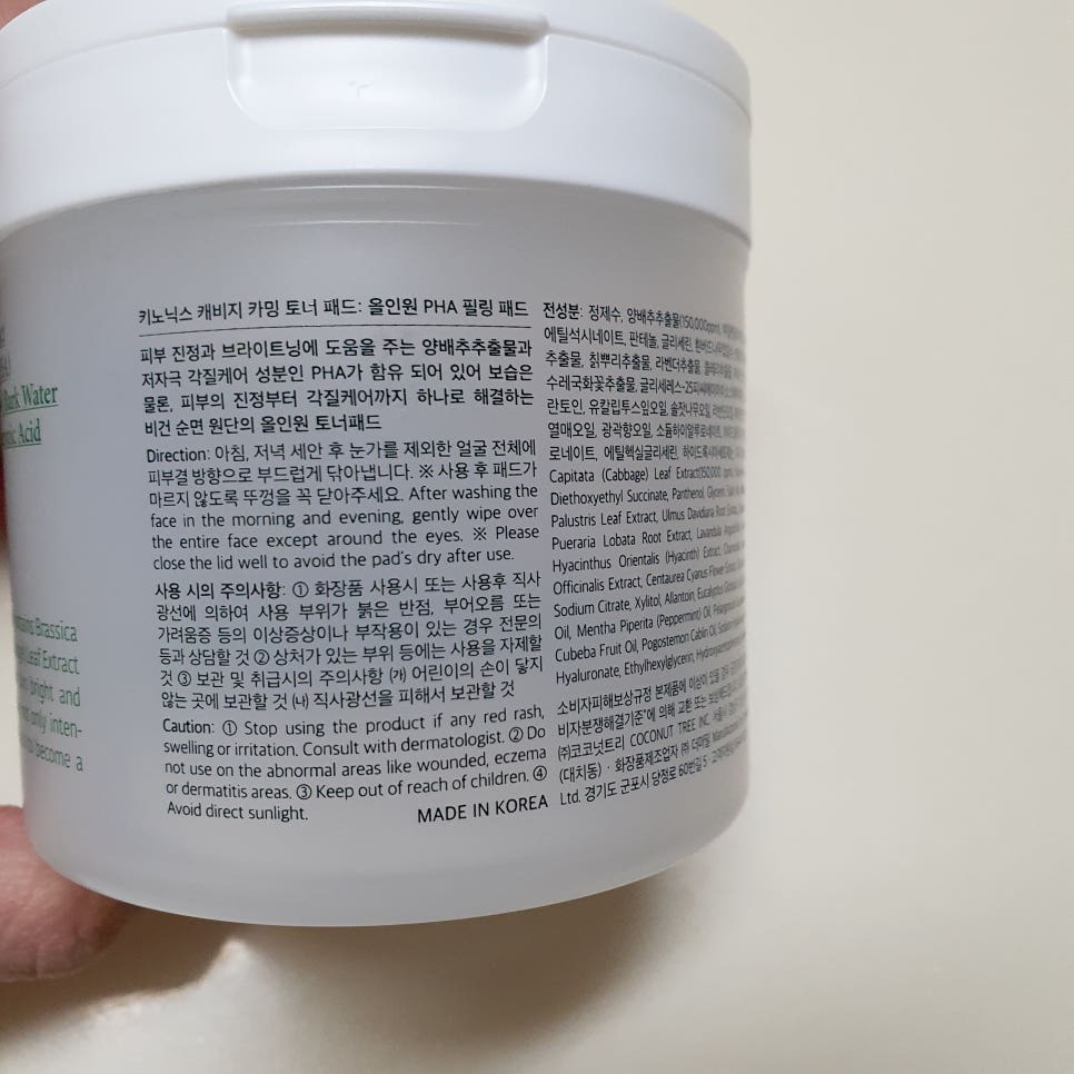 토너패드 키노닉스