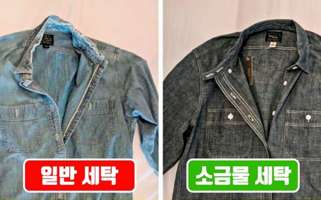 검정옷 물빠짐 방지 소금물 활용하세요, 생활 팁줌 매일꿀정보