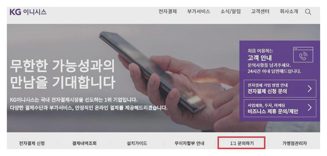 이니시스 정기과금
