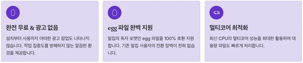 반디집의 핵심 강점 내용 정리