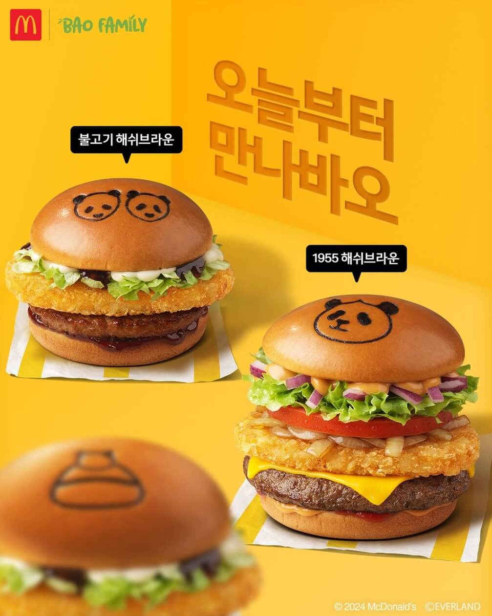 2024 맥도날드 맥모닝 세트 메뉴 가격