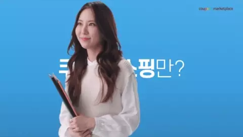 쿠팡 윙 판매자 소개 영상