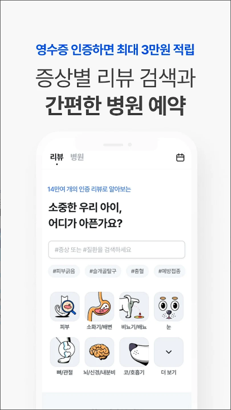핏펫 - 건강한 반려생활의 시작