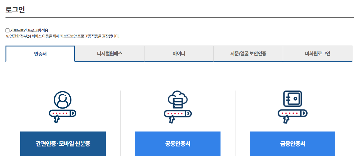 보건증 온라인 발급