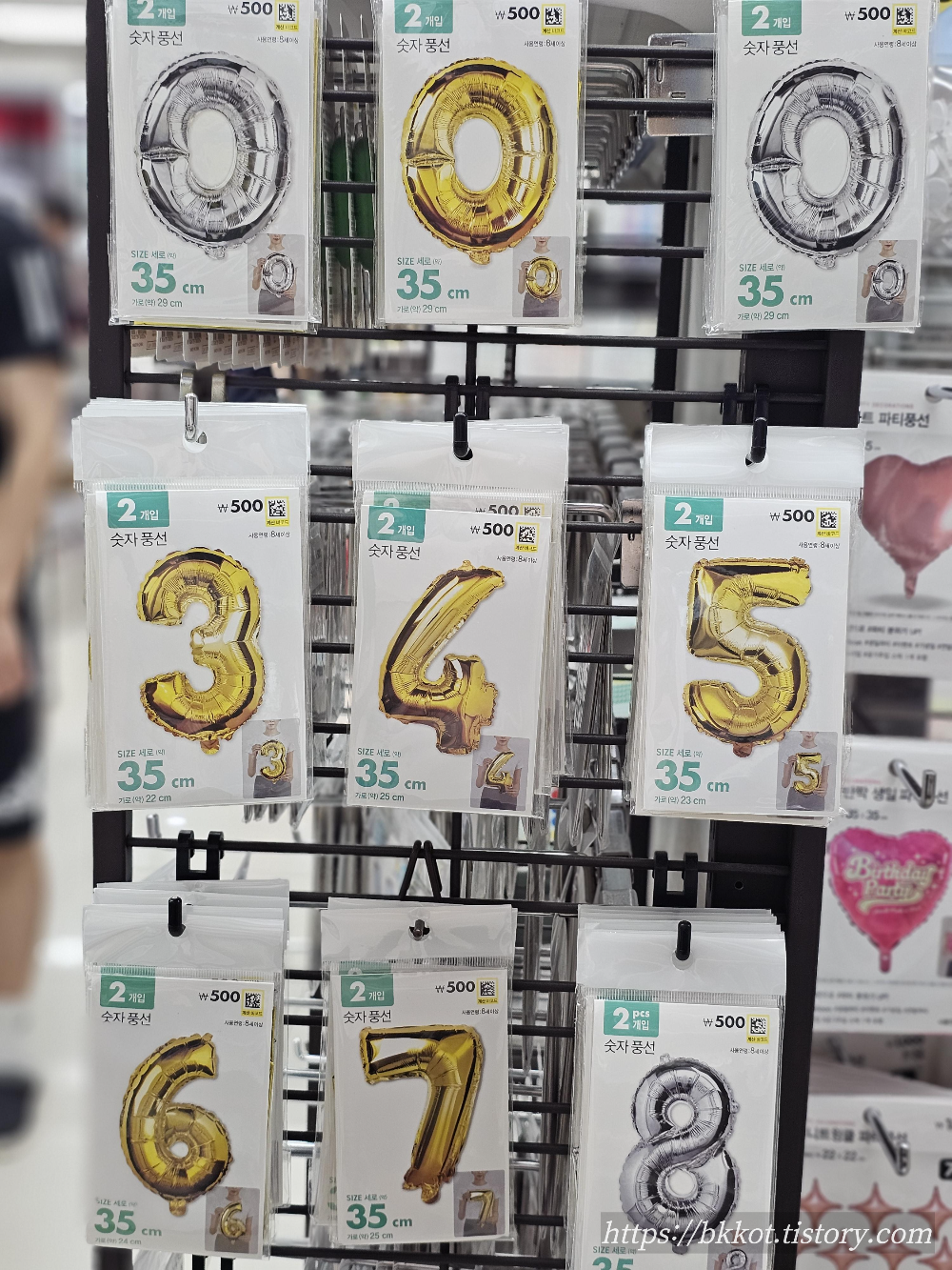 2500원으로 셀프 기념사진 촬영하기