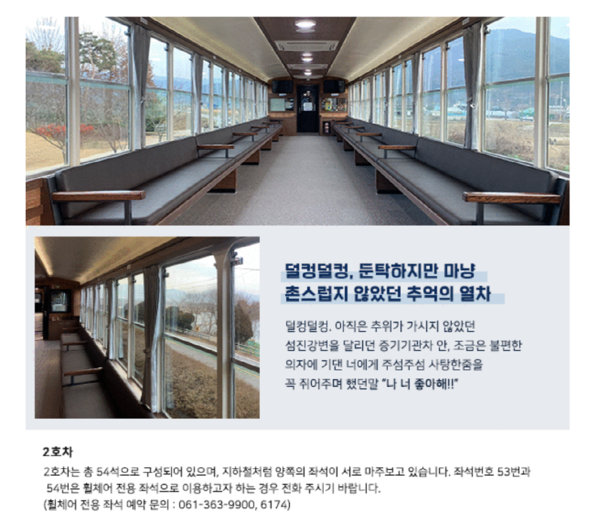 곡성 증기기관차