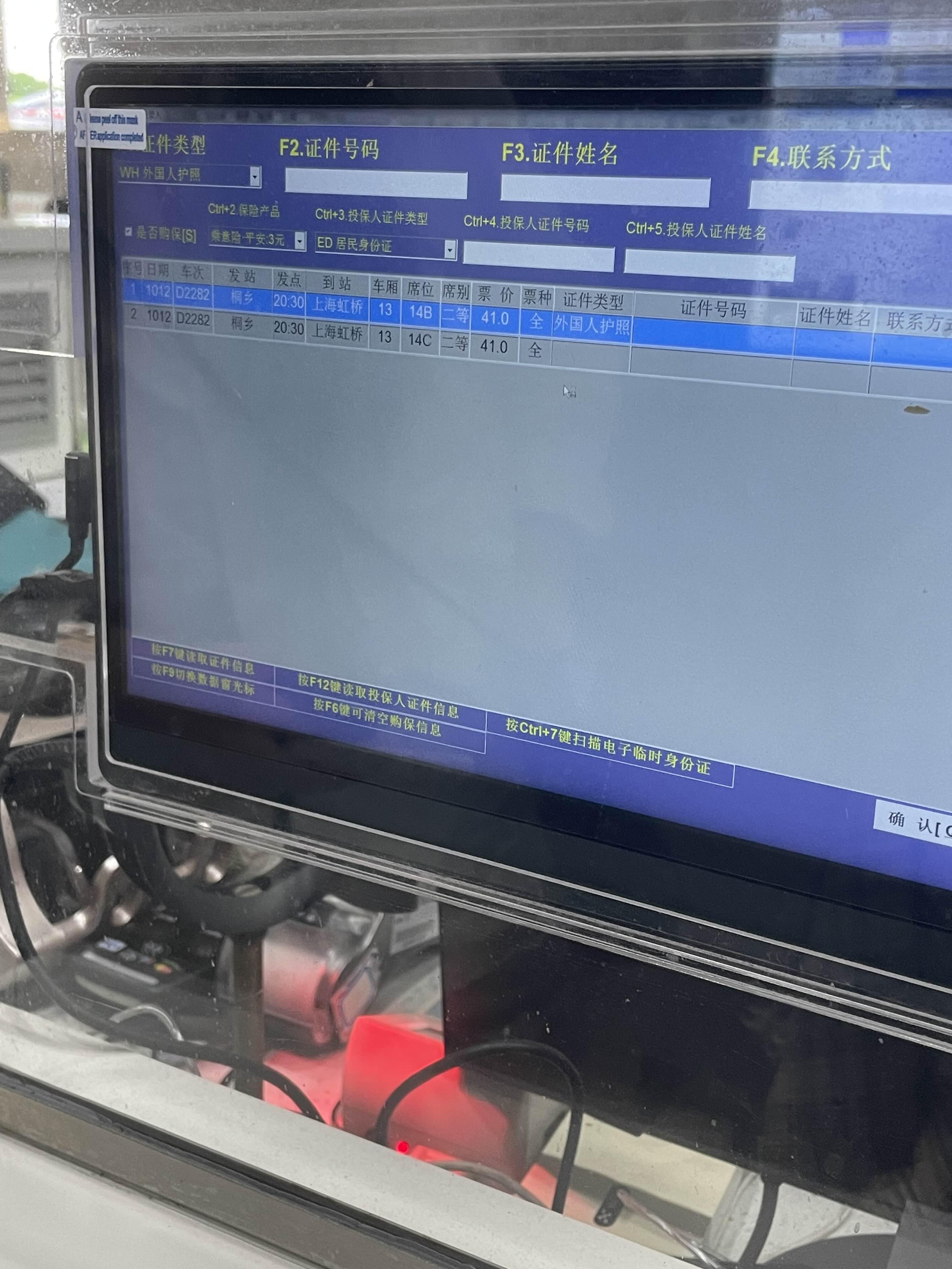 기차표 발권 사진