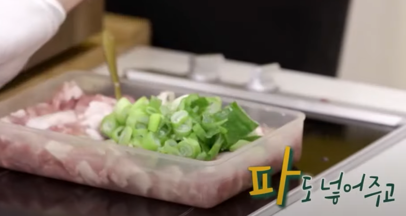 편스토랑 류수영 돼지불백 레시피 조리 준비9