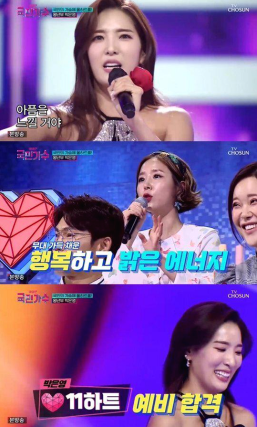 “박은영(브레이브걸스)
