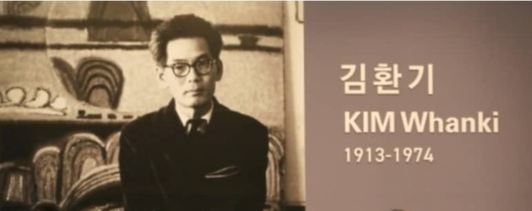 김환기 예술의 거장 점면점화