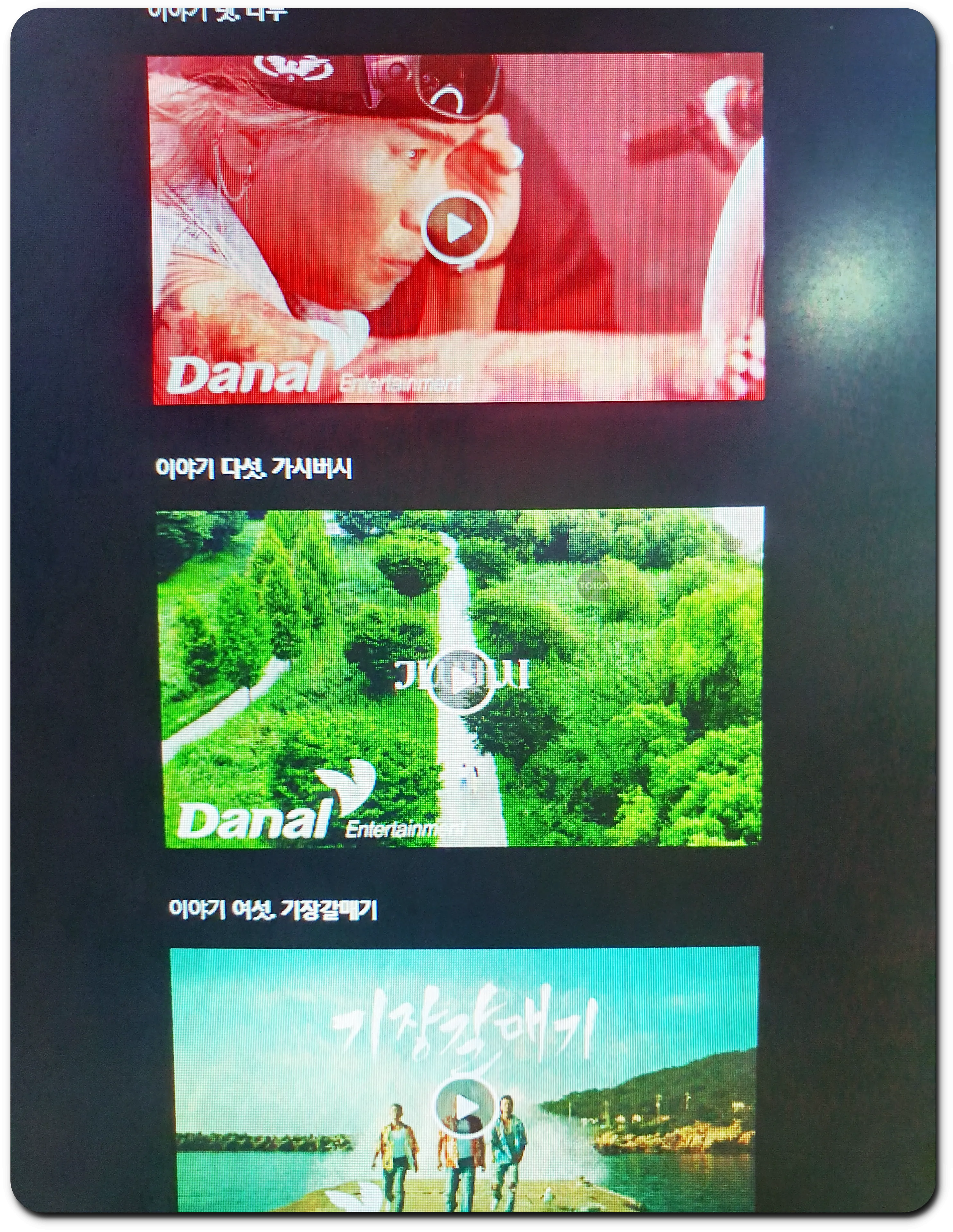 나훈아 동영상