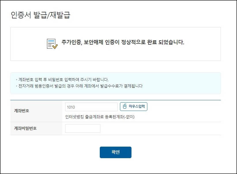 통장번호, 비밀번호 입력화면
