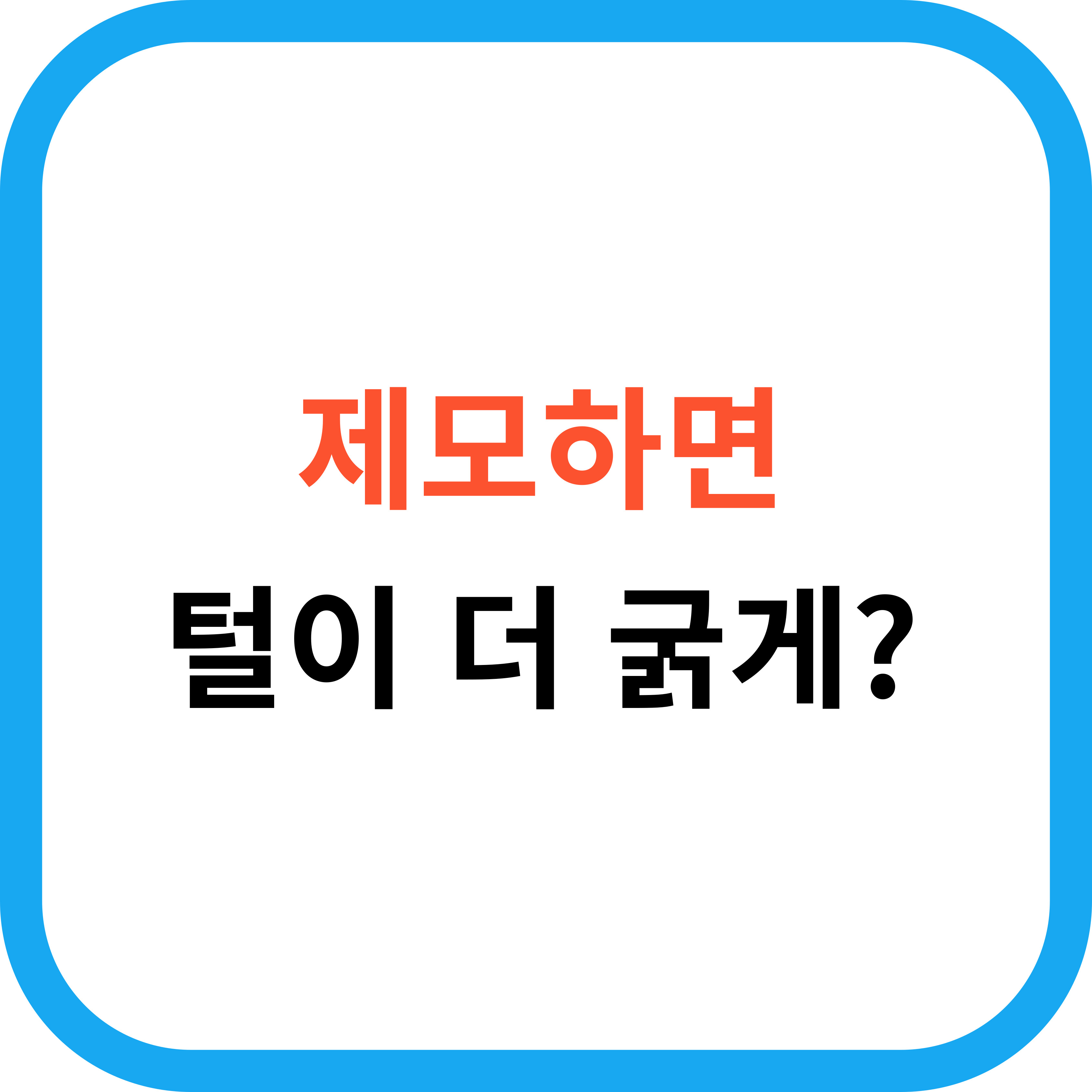 제모