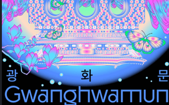 2023 서울 윈터 페스타