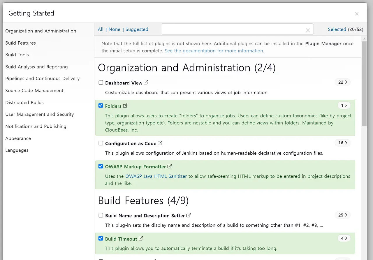 Jenkins 설치, 초기 플러그인 커스텀 설정