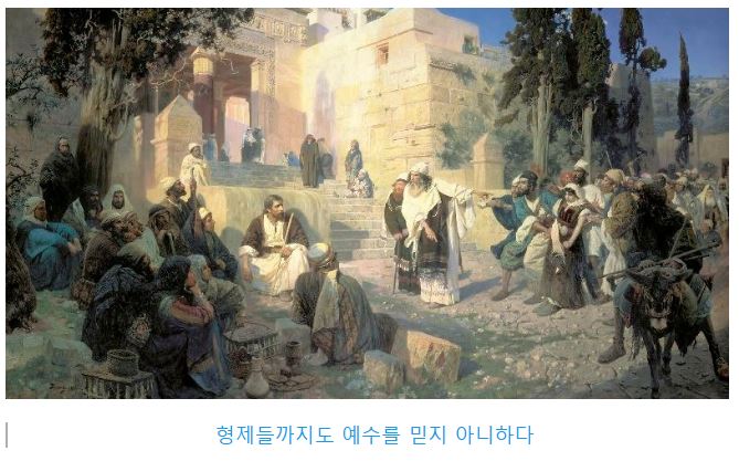 요한복음 7장